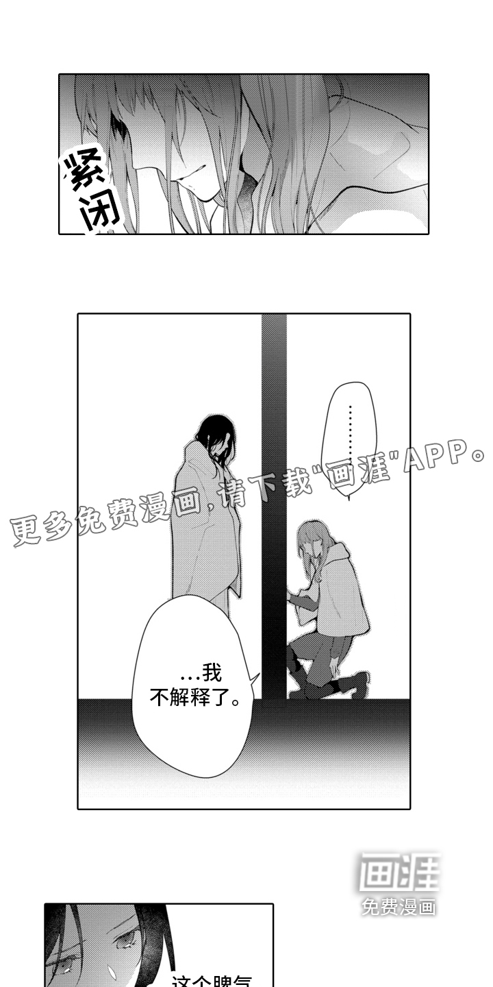 受人爱戴的公主第21话图