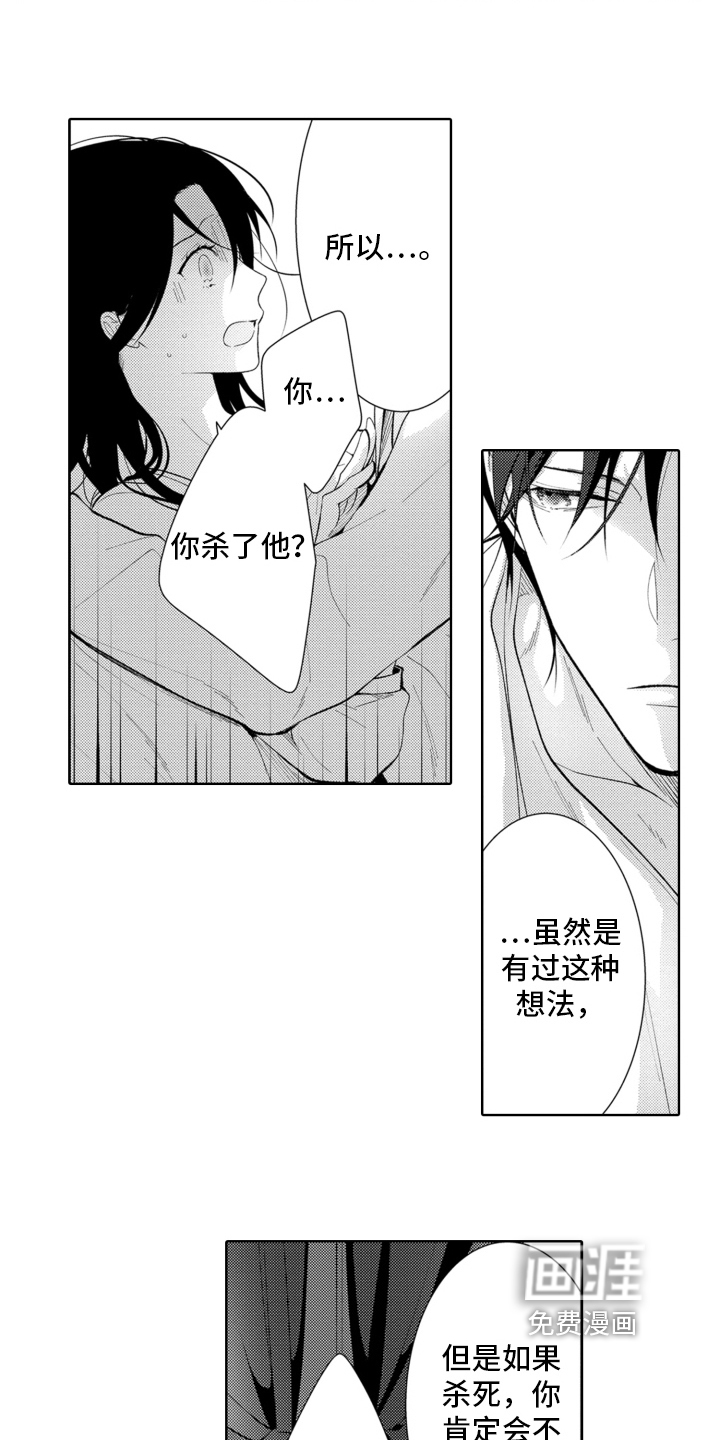 受人爱戴的公主第24话图