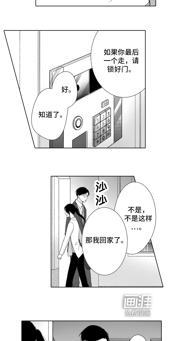 受人爱戴的公主第4话图