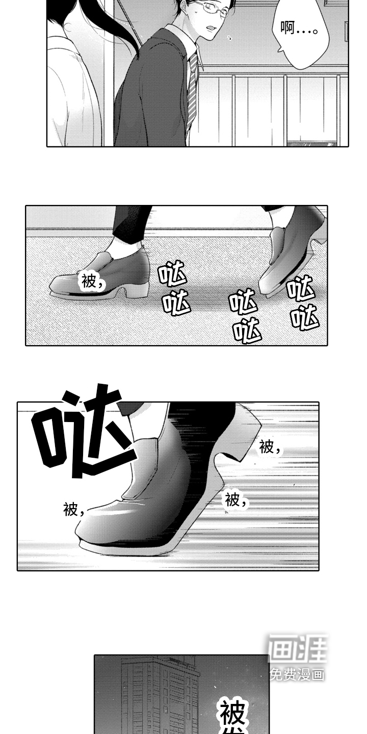 受人爱戴的公主第4话图