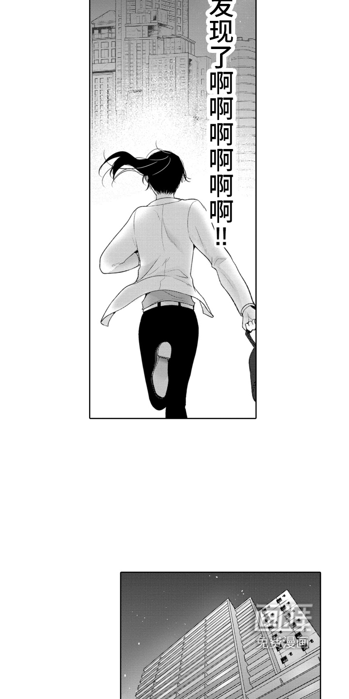 受人爱戴的公主第4话图