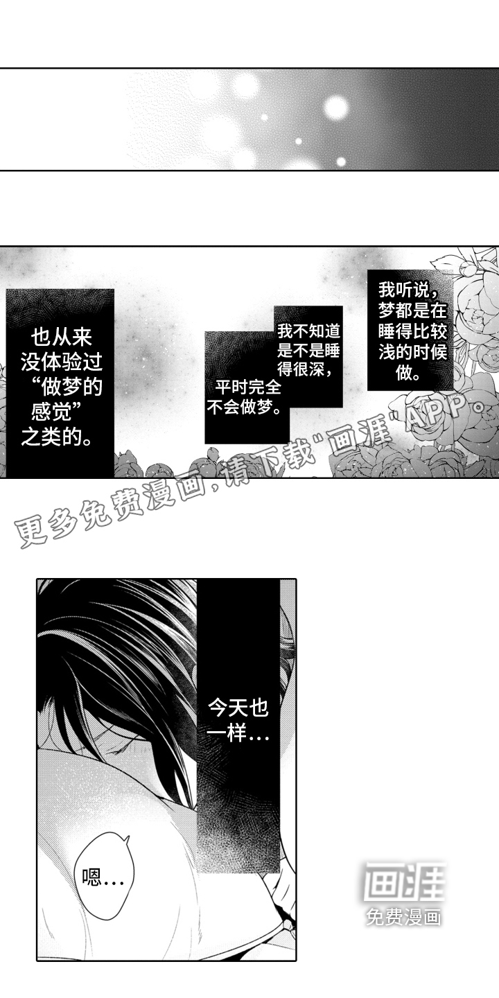 受人爱戴的公主第5话图