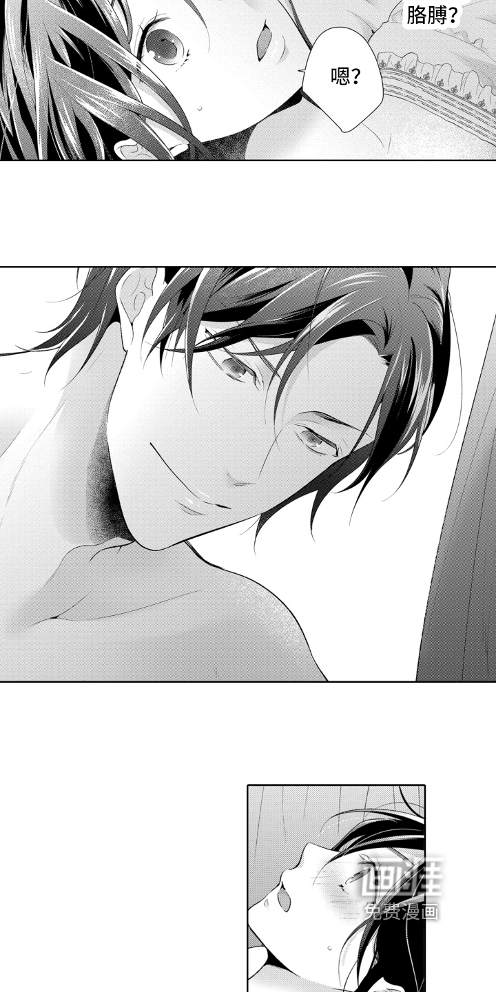 受人爱戴的公主第5话图