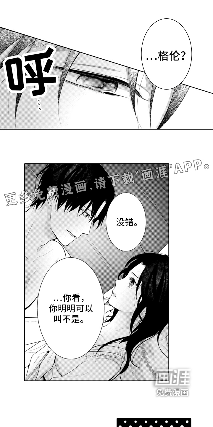 受人爱戴的公主第6话图