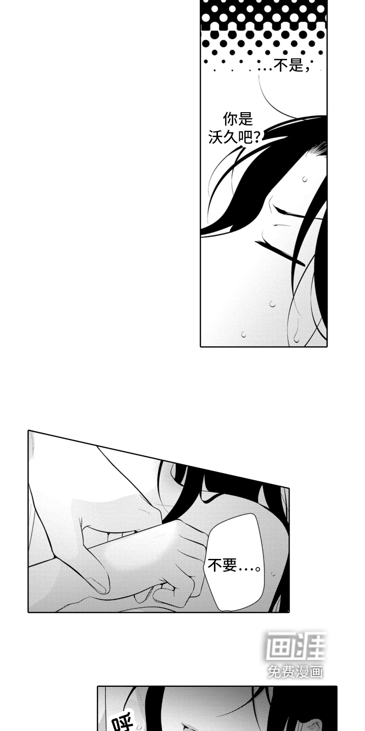 受人爱戴的公主第6话图