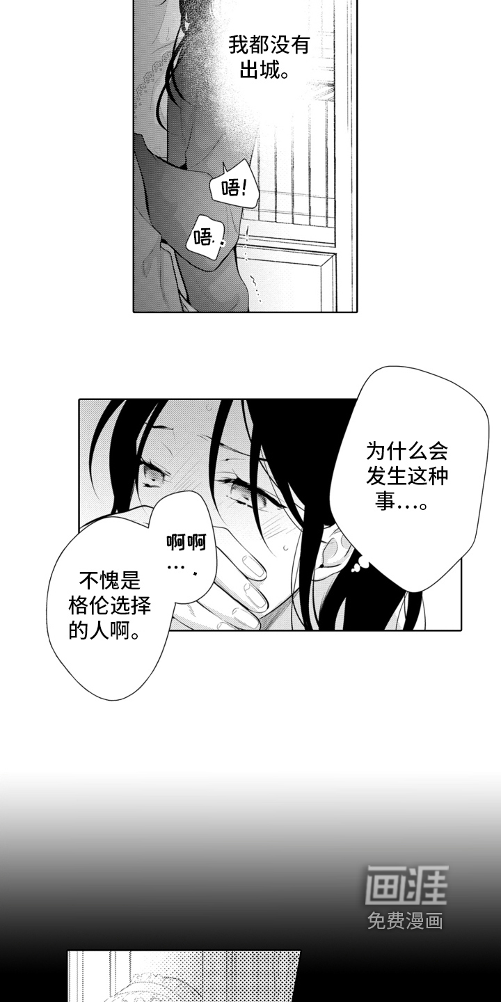 受人爱戴的公主漫画-图11