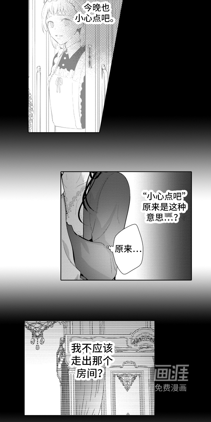 受人爱戴的公主漫画-图12