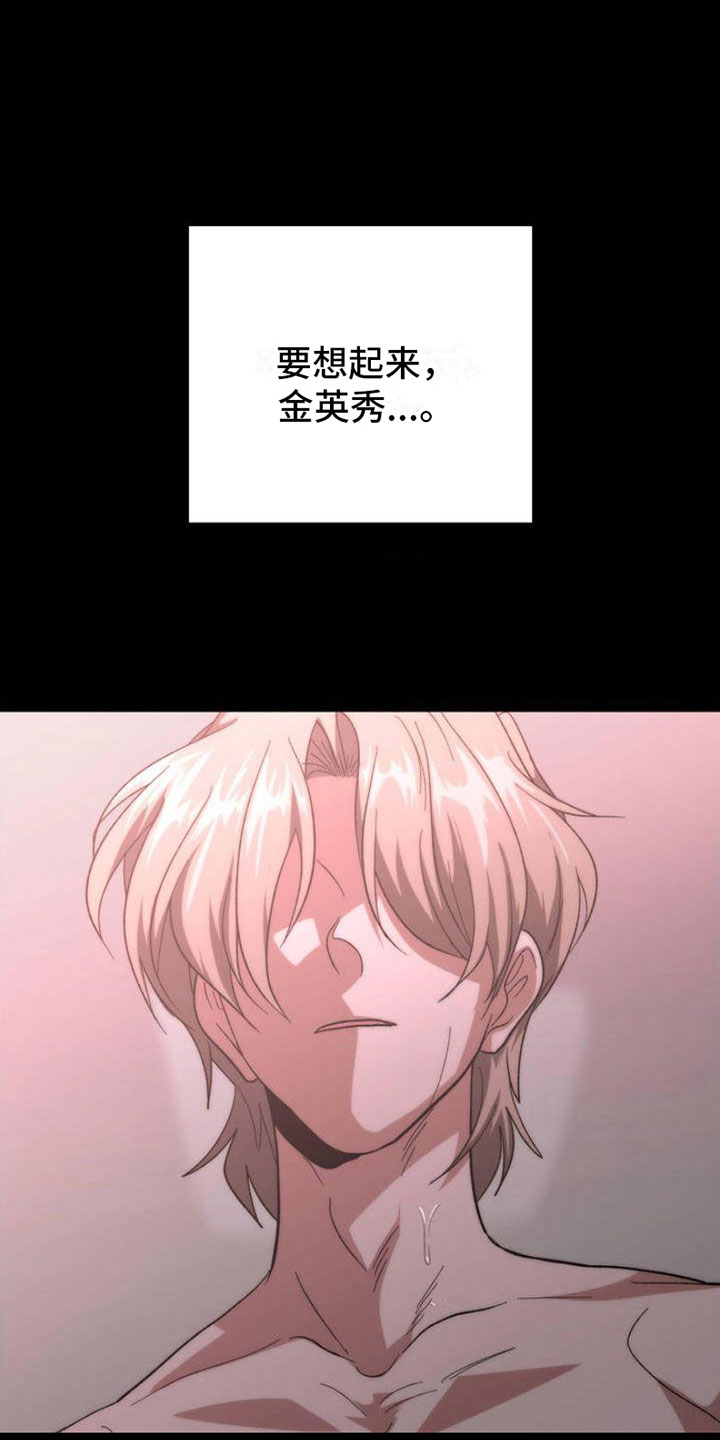 双重诈骗第1话图