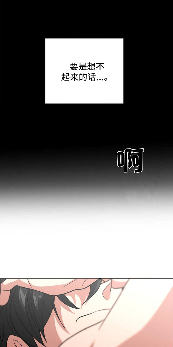 双重诈骗第1话图