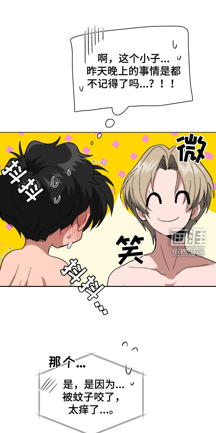 双重诈骗第16话图