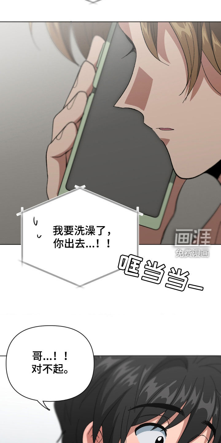 双重诈骗第16话图