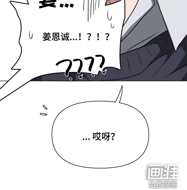 双重诈骗第16话图