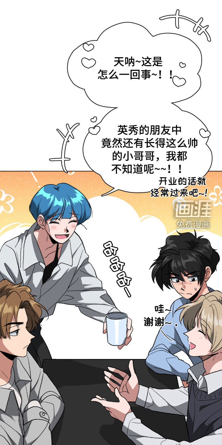 双重诈骗第17话图