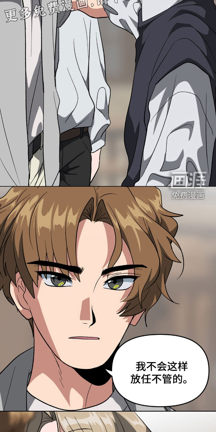 双重诈骗第18话图