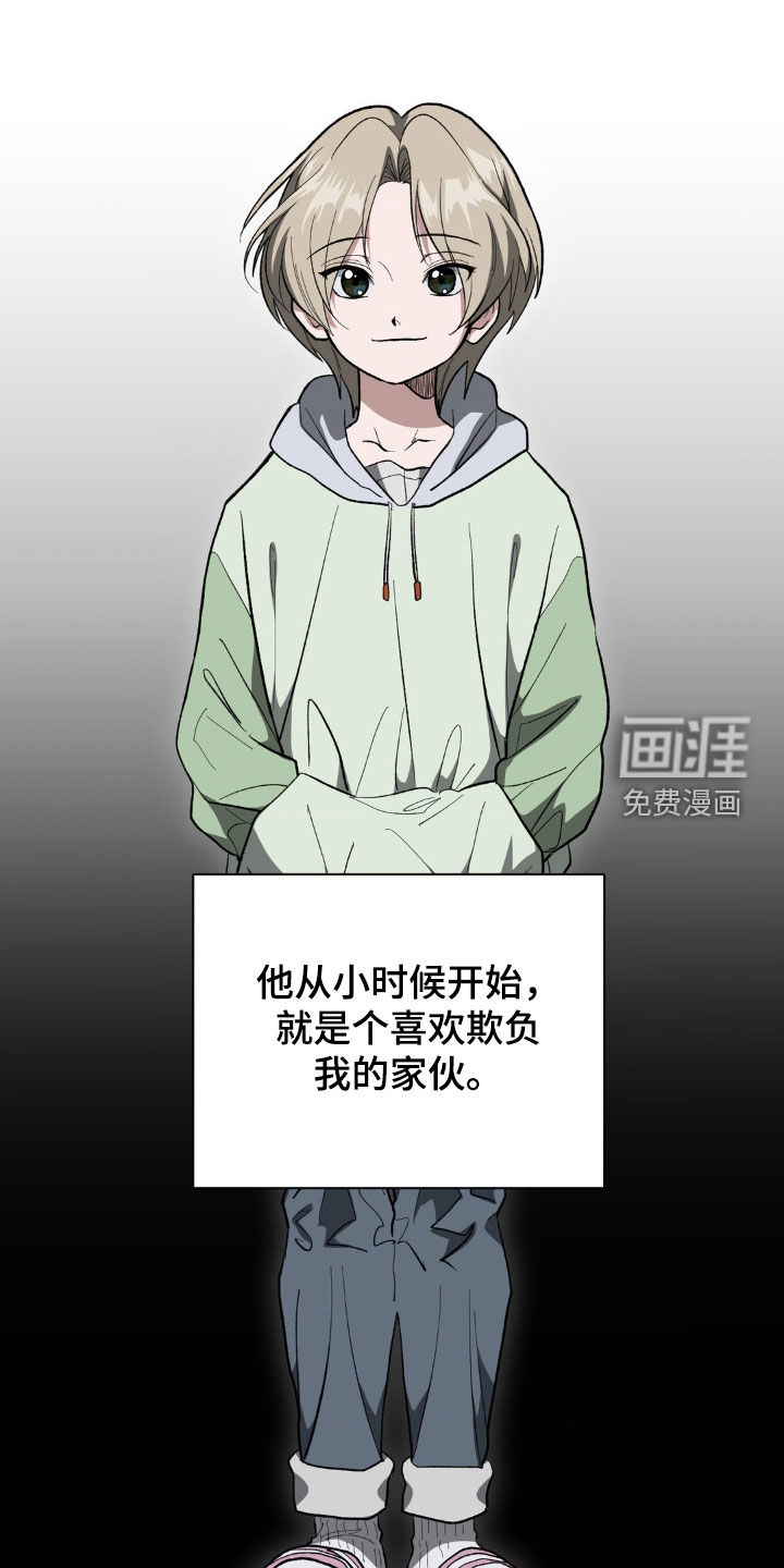 双重诈骗第19话图