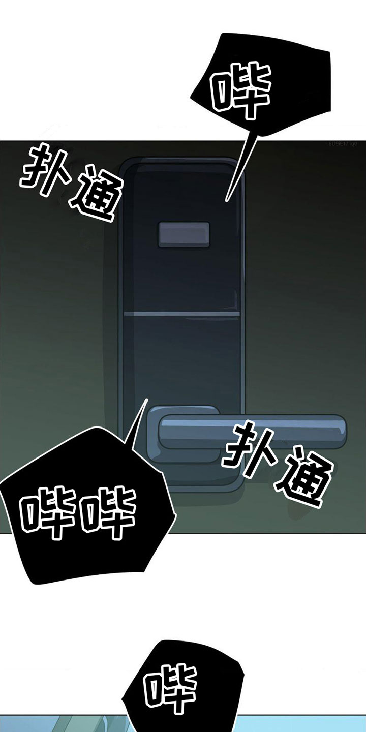 双重诈骗第2话图