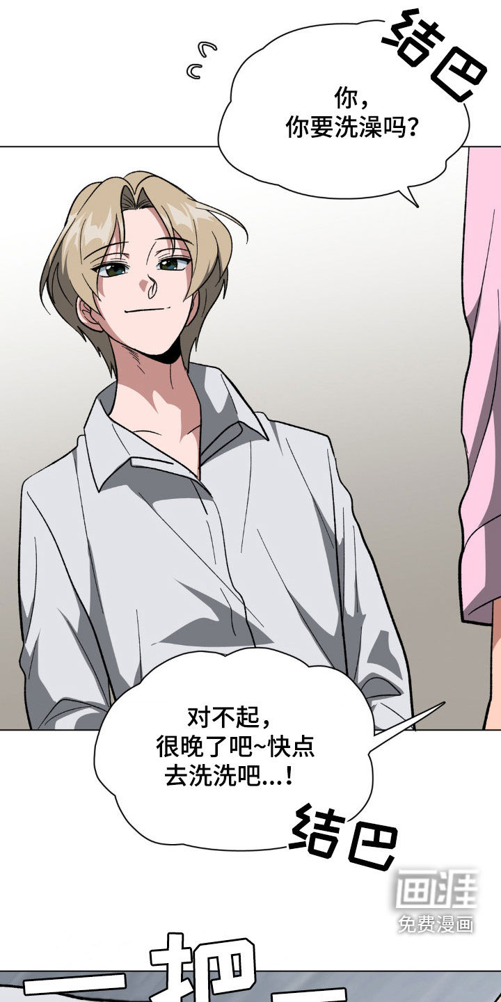 双重诈骗第20话图