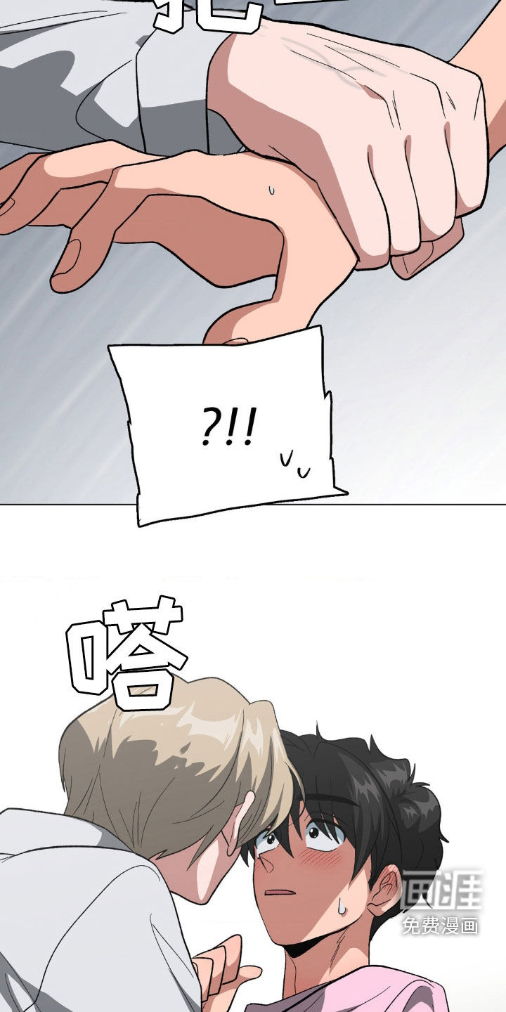 双重诈骗第20话图