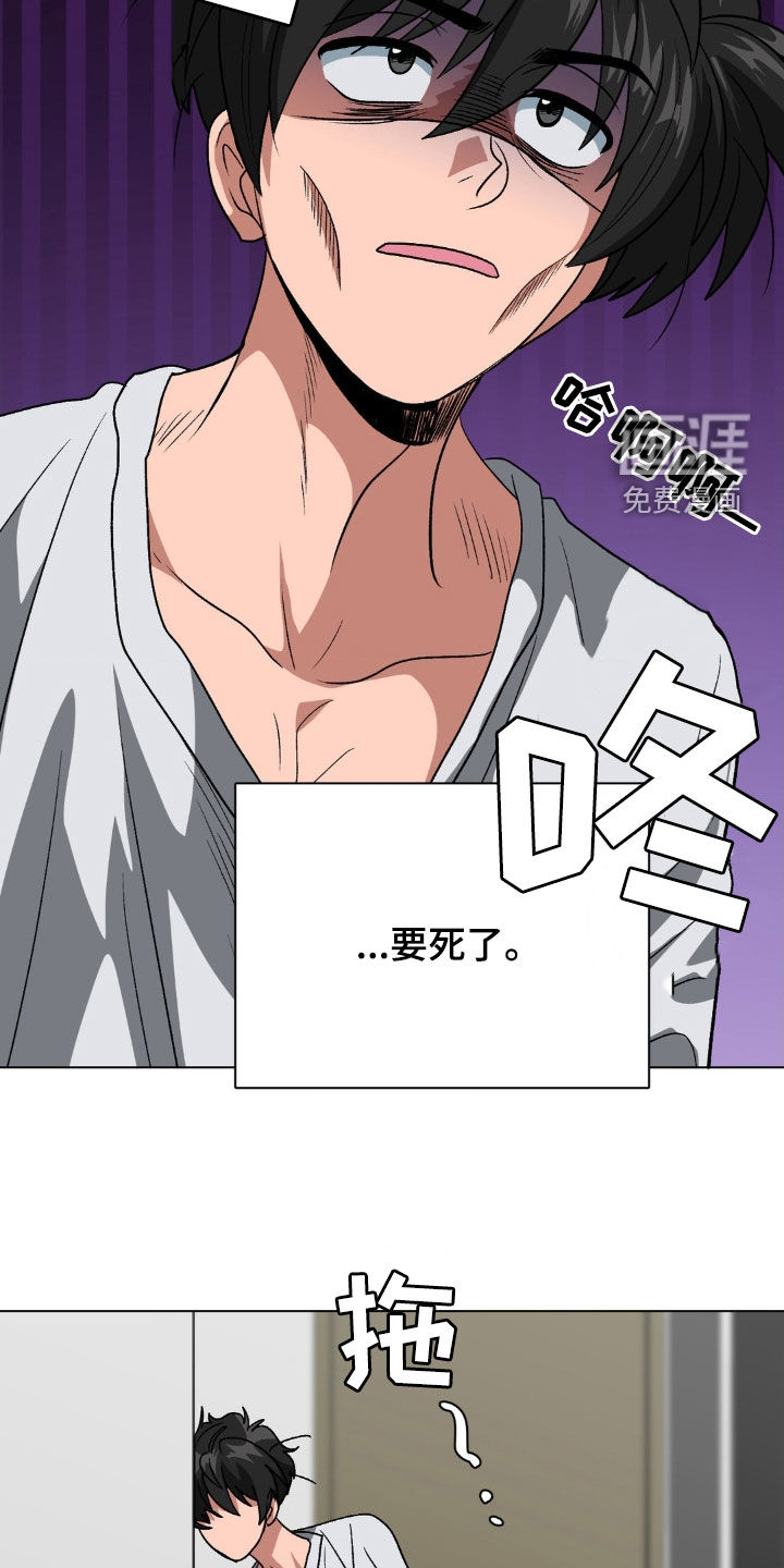 双重诈骗第21话图