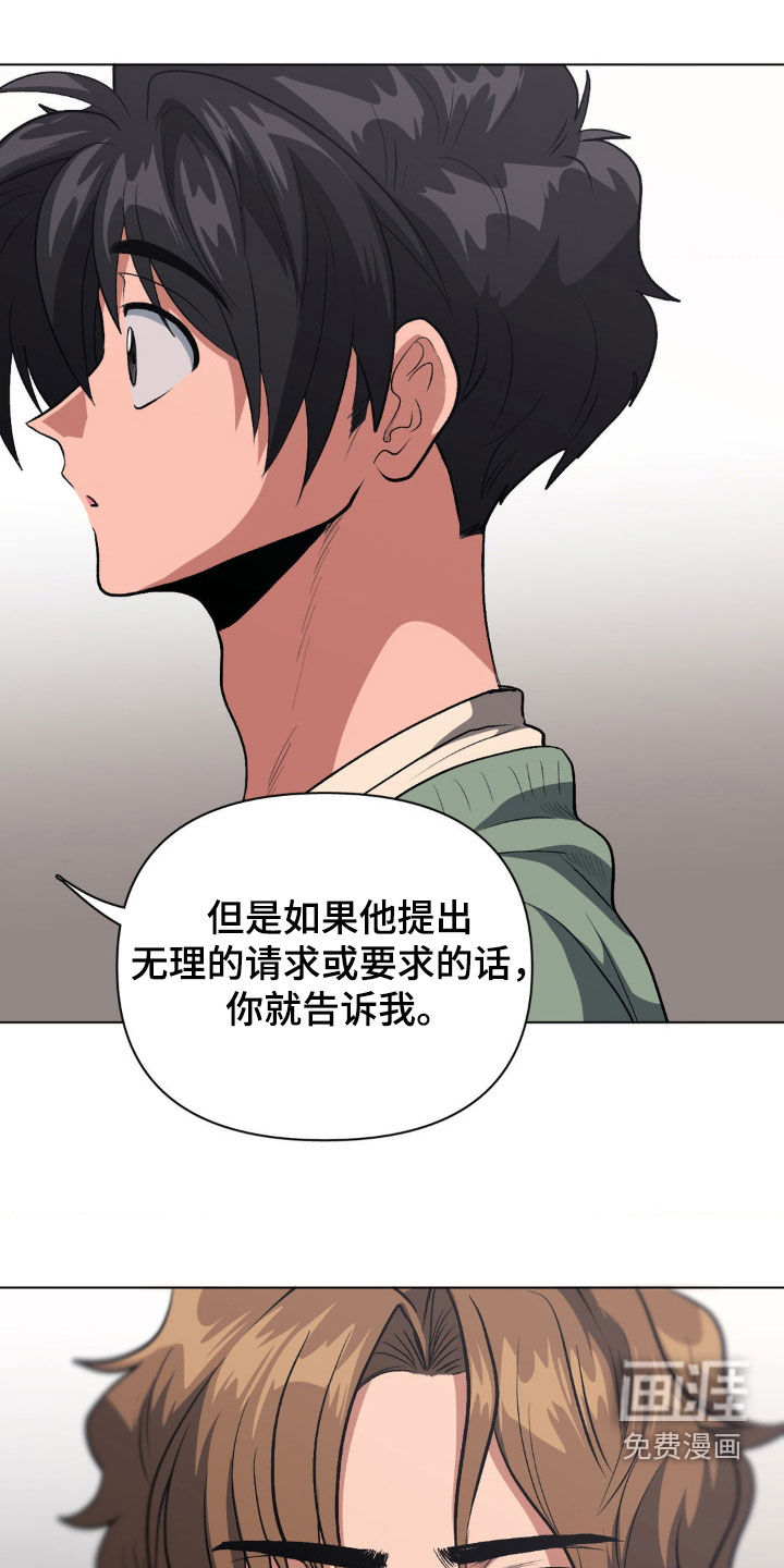 双重诈骗第22话图