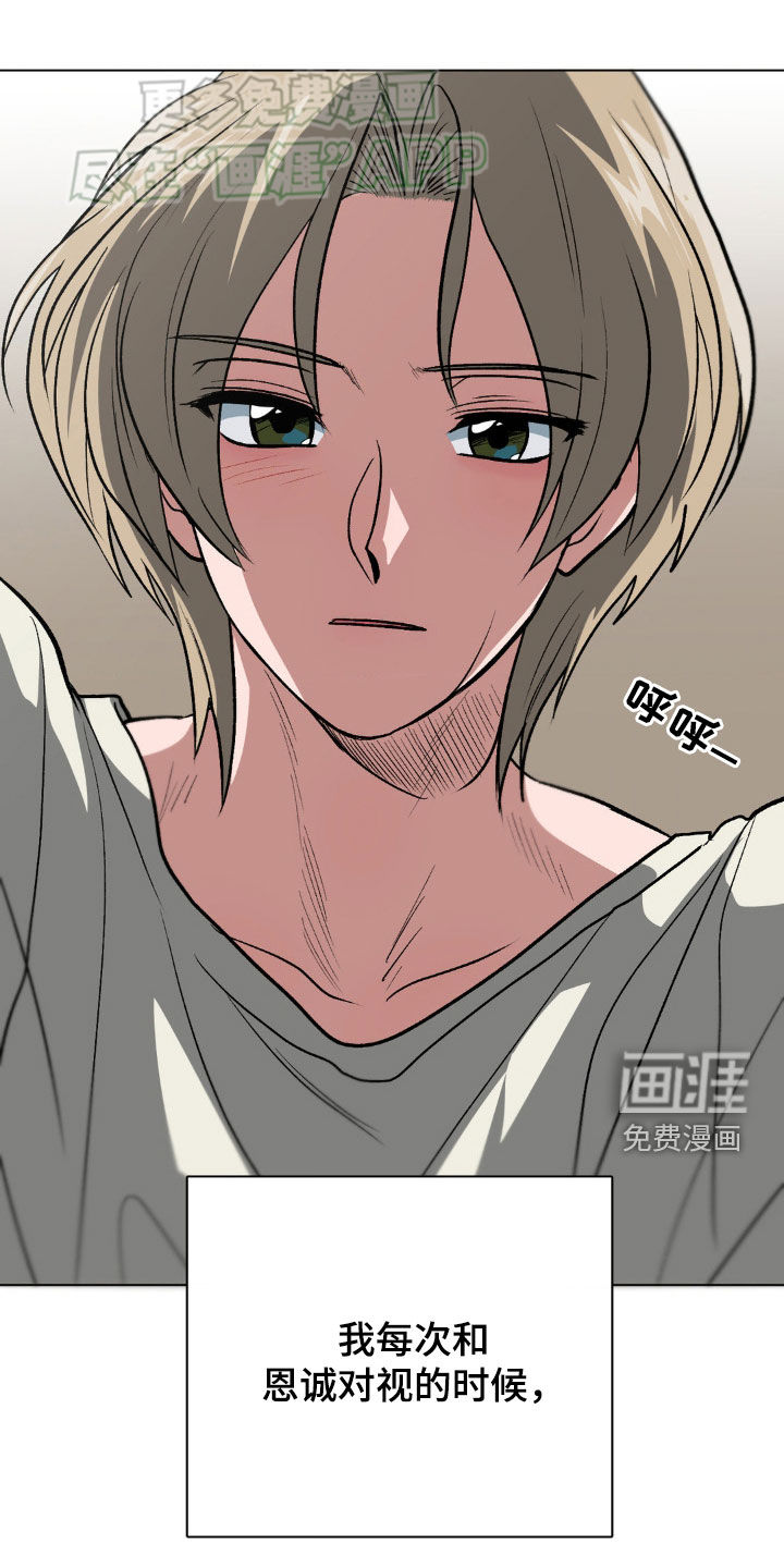 双重诈骗第23话图