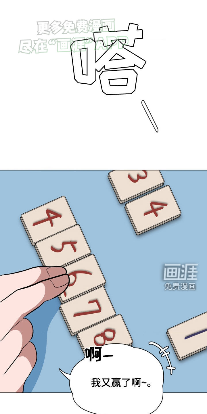 双重诈骗第25话图