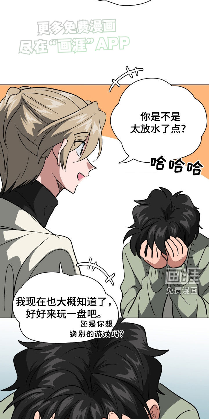 双重诈骗第25话图