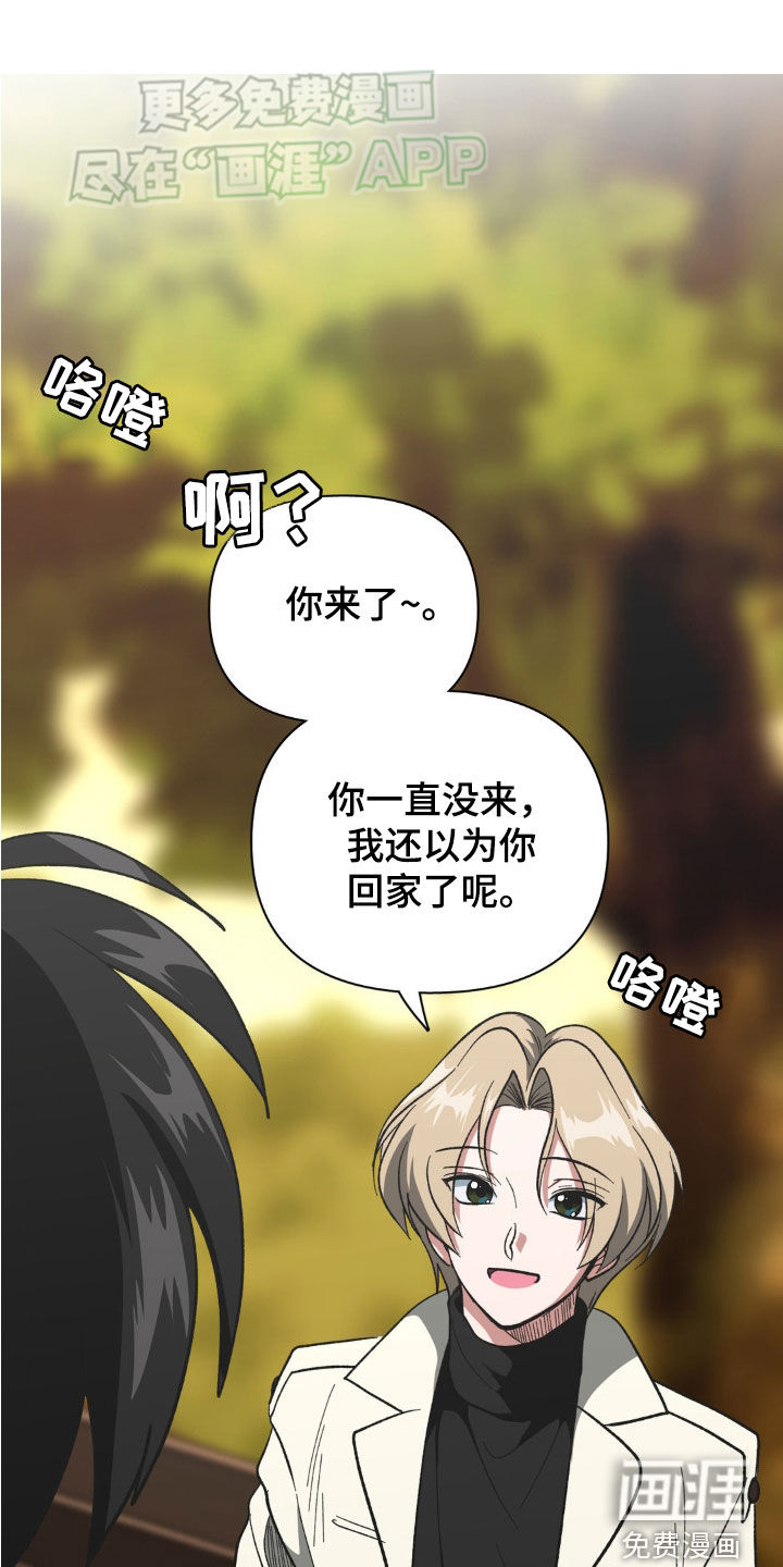 双重诈骗第26话图