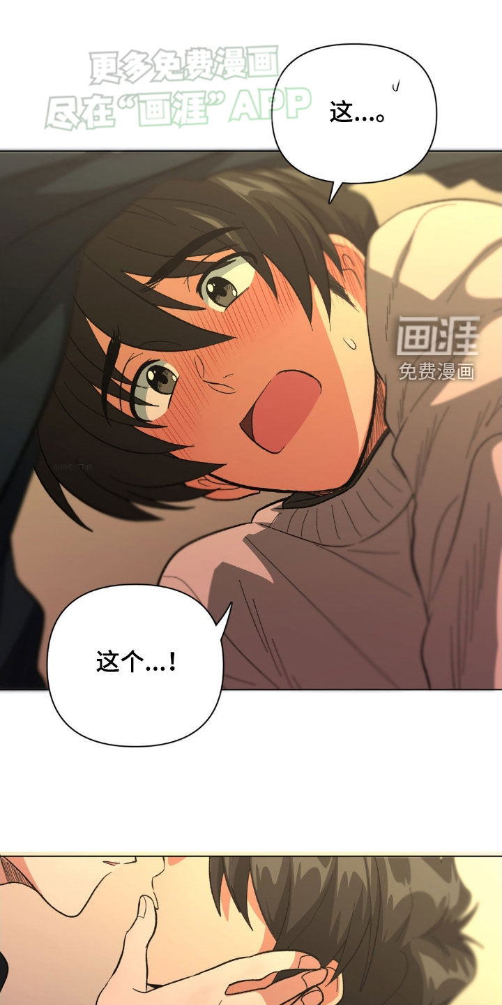 双重诈骗第29话图