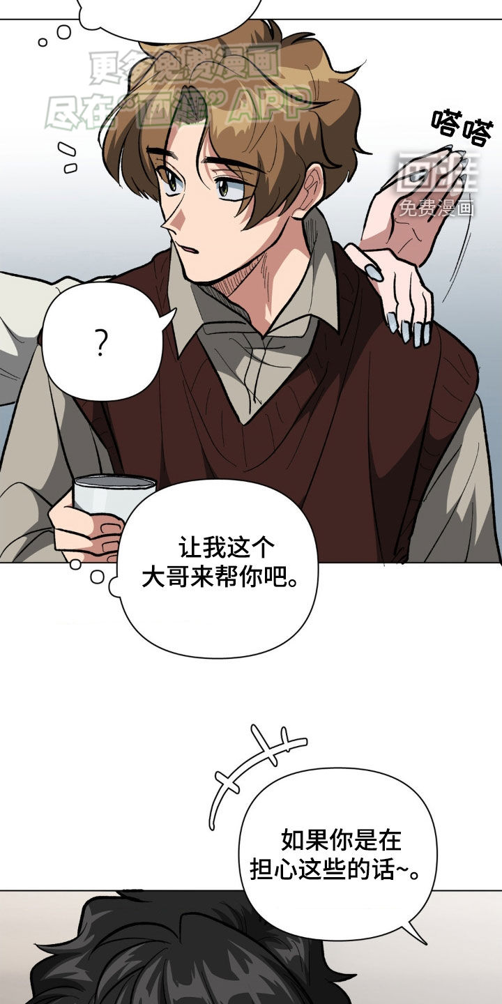 双重诈骗第30话图