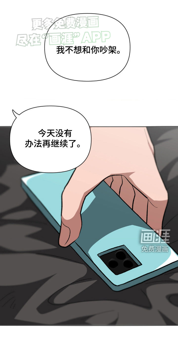 双重诈骗第36话图