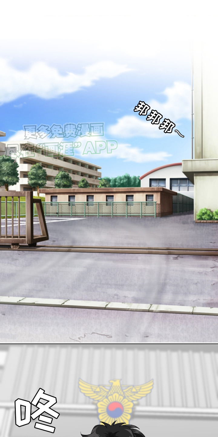 双重诈骗第37话图