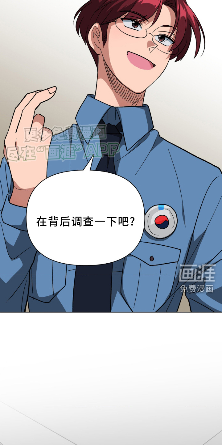 双重诈骗第38话图