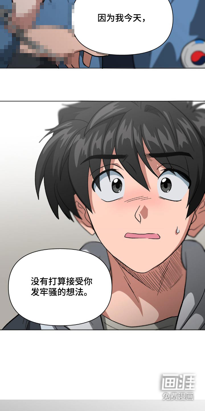 双重诈骗第40话图