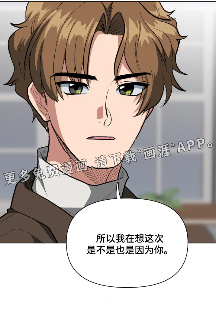 双重诈骗第41话图