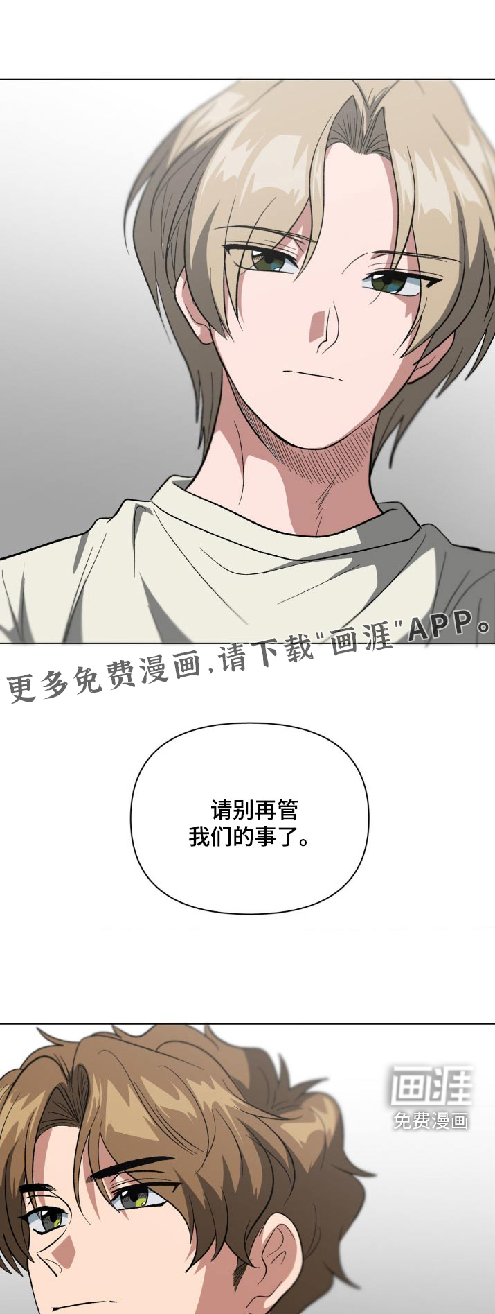 双重诈骗第42话图