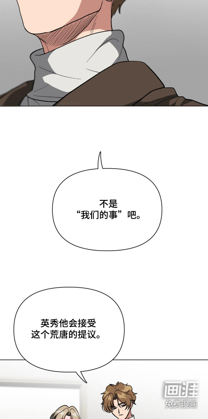 双重诈骗第42话图