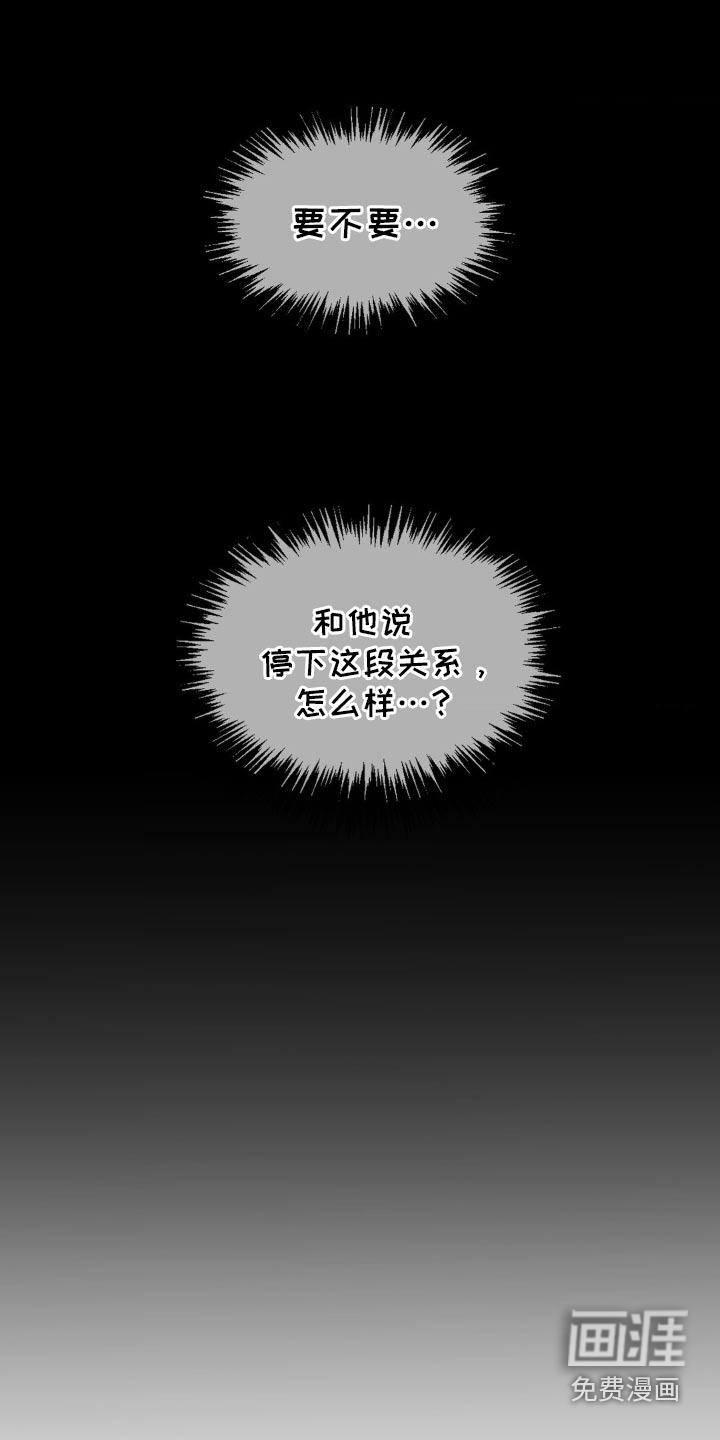 双重诈骗第43话图