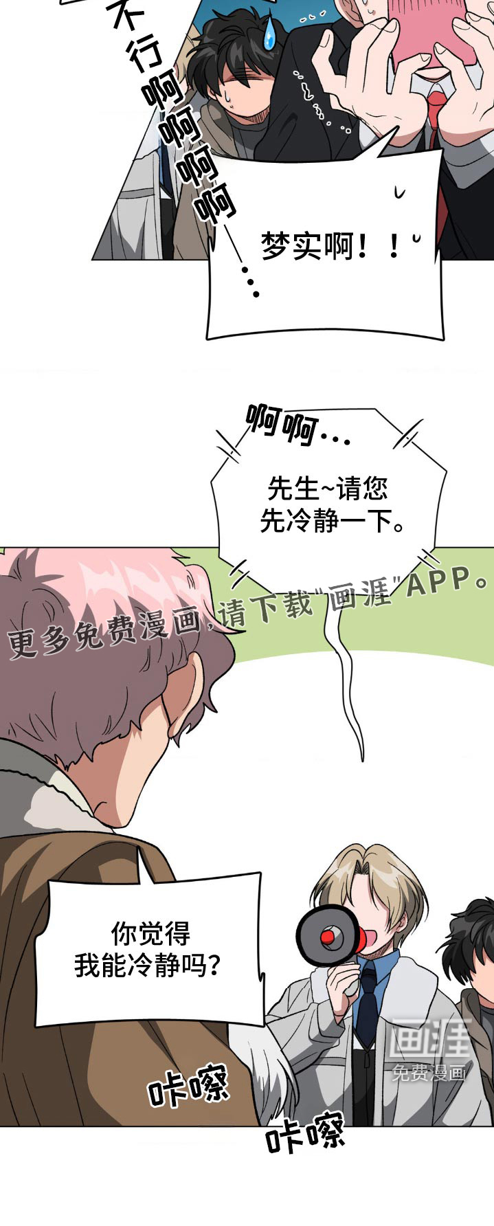 双重诈骗第43话图