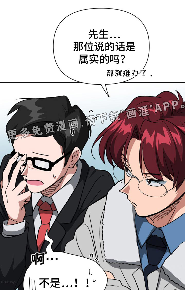 双重诈骗第44话图