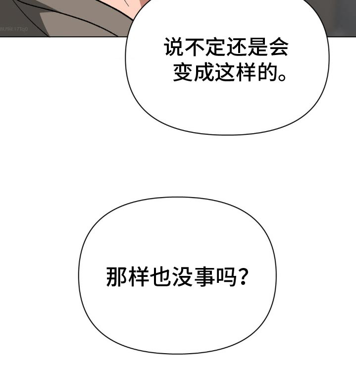 双重诈骗第44话图