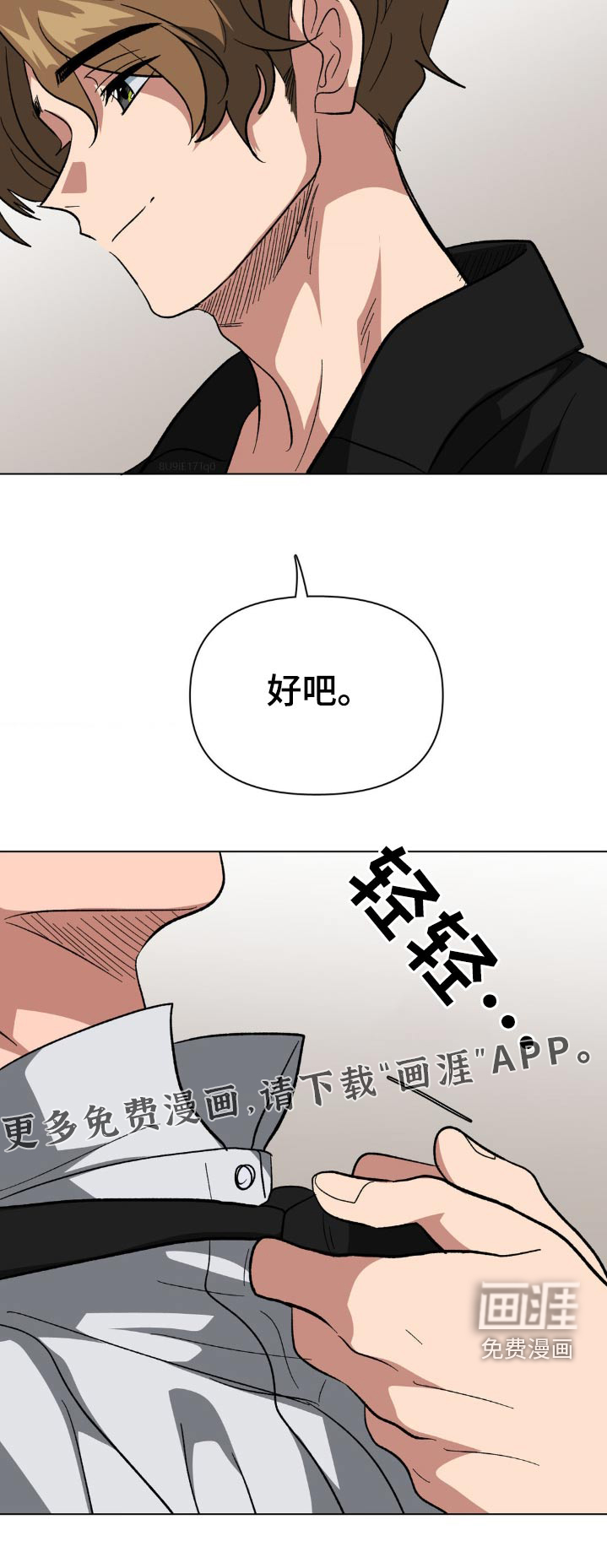 双重诈骗第46话图