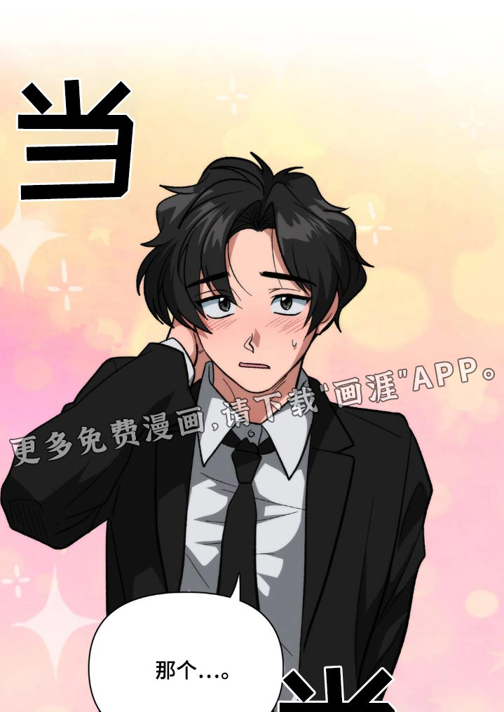 双重诈骗第47话图