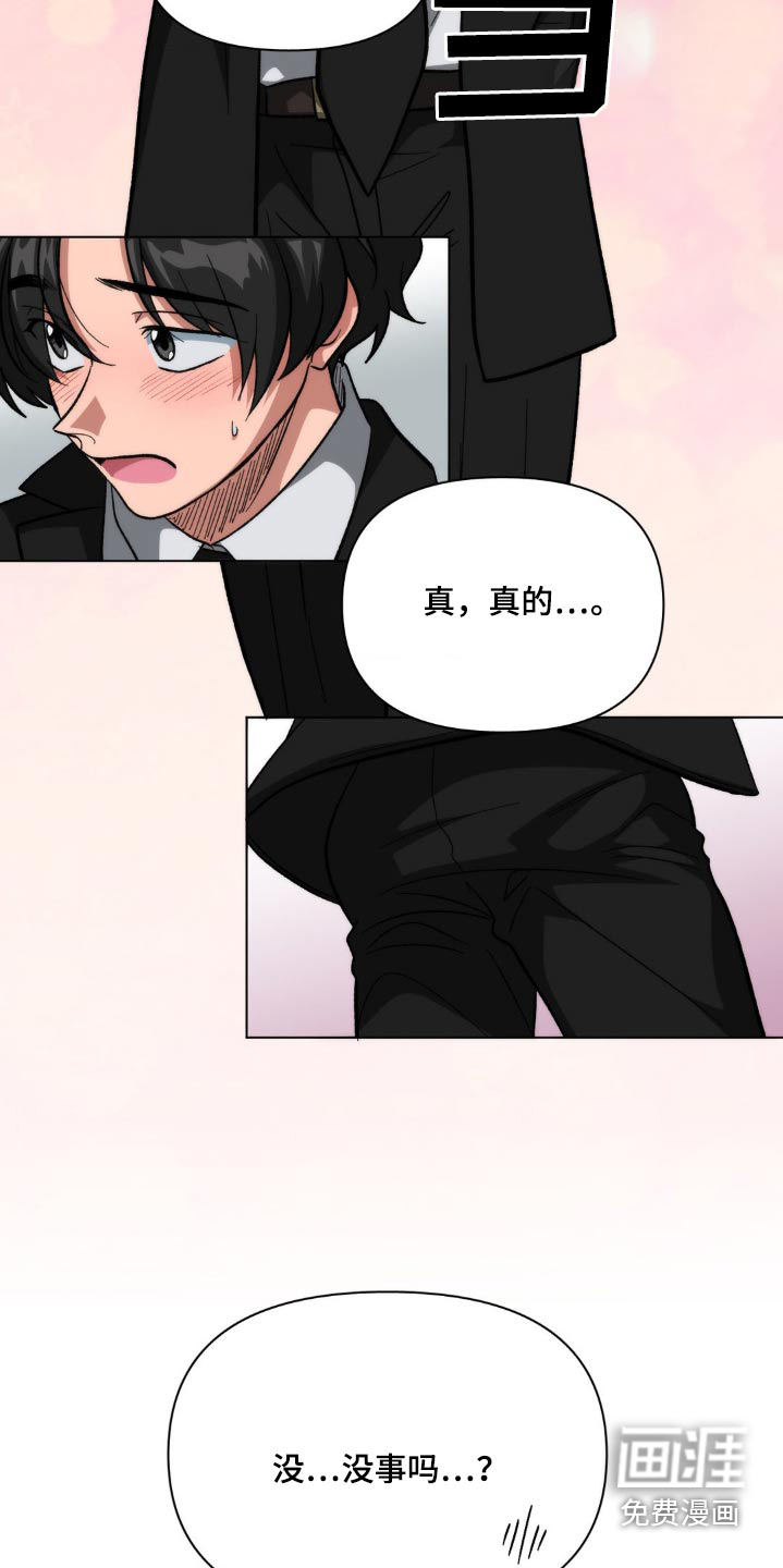 双重诈骗第47话图