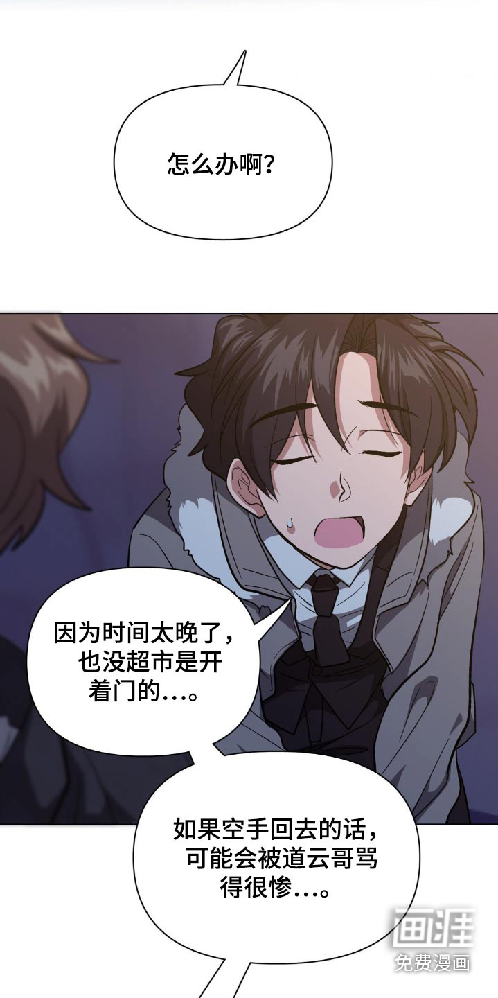 双重诈骗第48话图