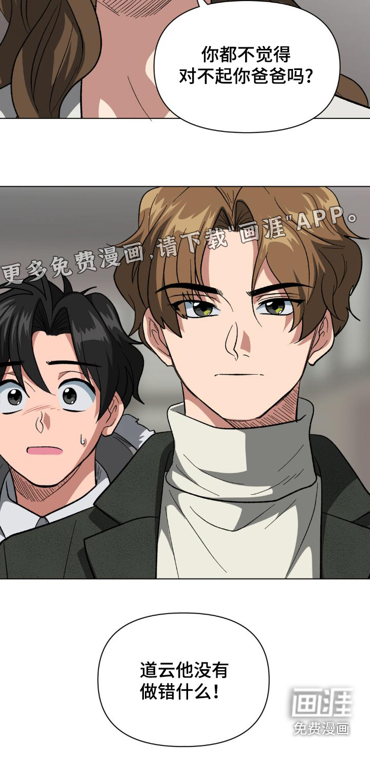 双重诈骗第48话图