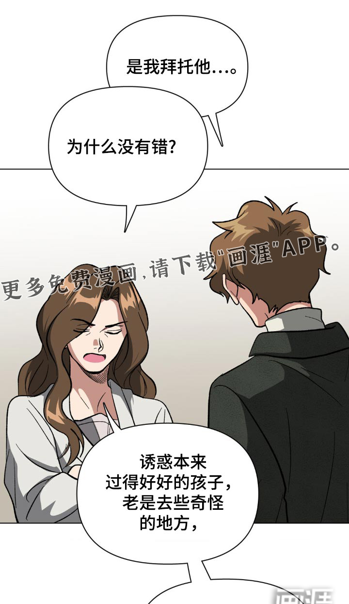 双重诈骗第49话图