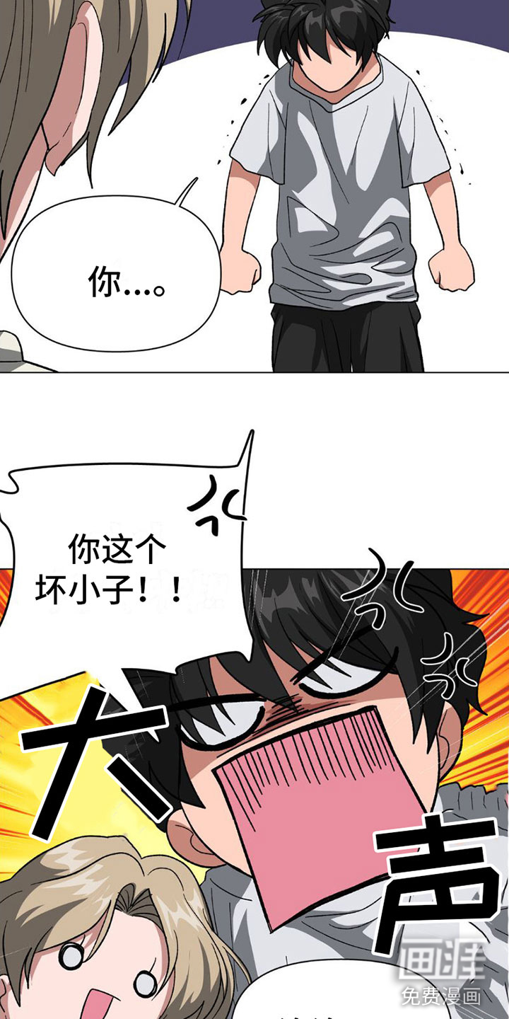 双重诈骗第5话图