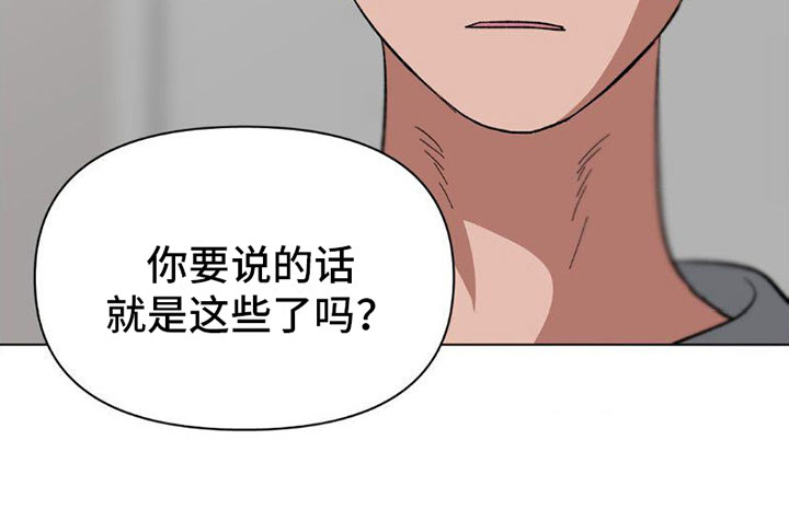 双重诈骗第5话图