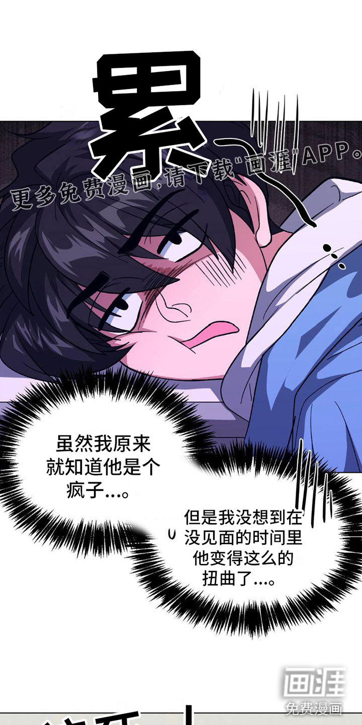 双重诈骗第6话图